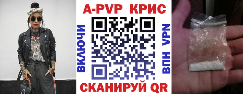 A PVP крисы CK  цены   Крым 