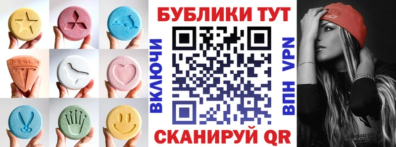 ЭКСТАЗИ 280 MDMA  hydra вход  Крым  купить наркоту 