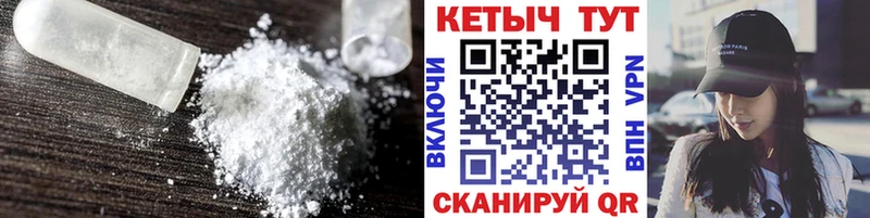 где купить   Крым  КЕТАМИН VHQ 