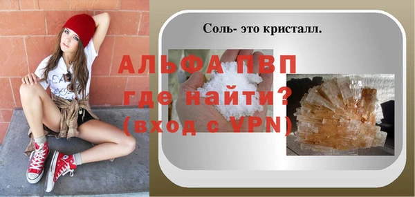 альфа пвп Богородицк