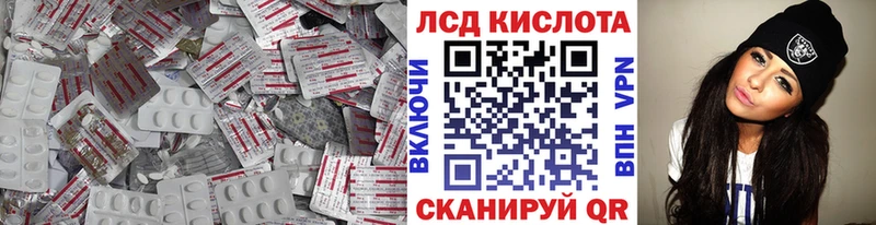 Лсд 25 экстази кислота  Крым 