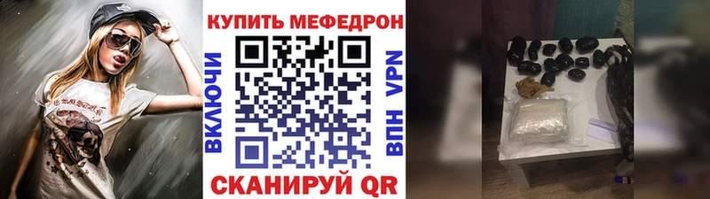 Меф мяу мяу  гидра ССЫЛКА  Крым 