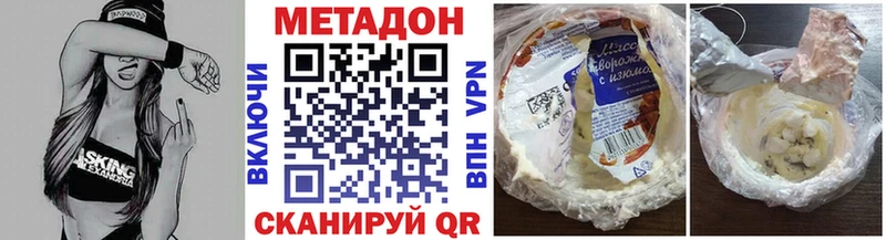 хочу наркоту  Крым  МЕТАДОН кристалл 
